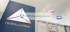 Миссия компании Нефть-Сервис