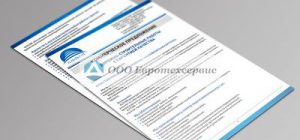 Коммерческое предложение — залог успеха в продажах
