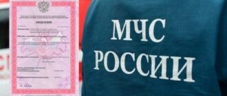 Новые правила получения лицензии МЧС в 2021 г.