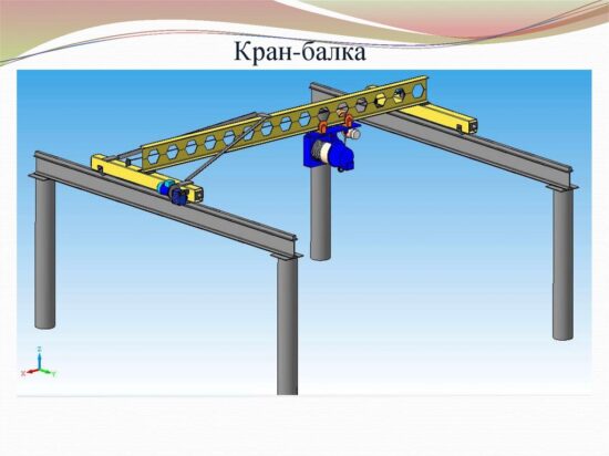 Преимущества и недостатки опорных мостовых кранов по сравнению с подвесными системами