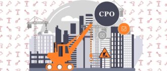 Кому нужно вступать в СРО строителей и зачем это делать в 2025 году: объясняем на примерах