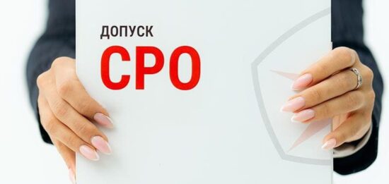 Кому нужно вступать в СРО строителей и зачем это делать в 2025 году: объясняем на примерах